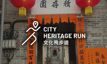 Heritage Run – Shatin District